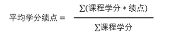 计算公式.png
