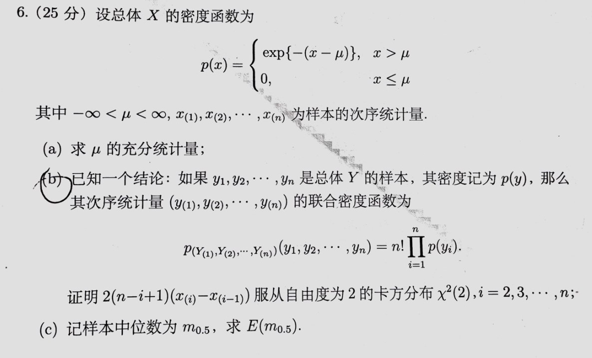 19期中的一道有挑战性的题