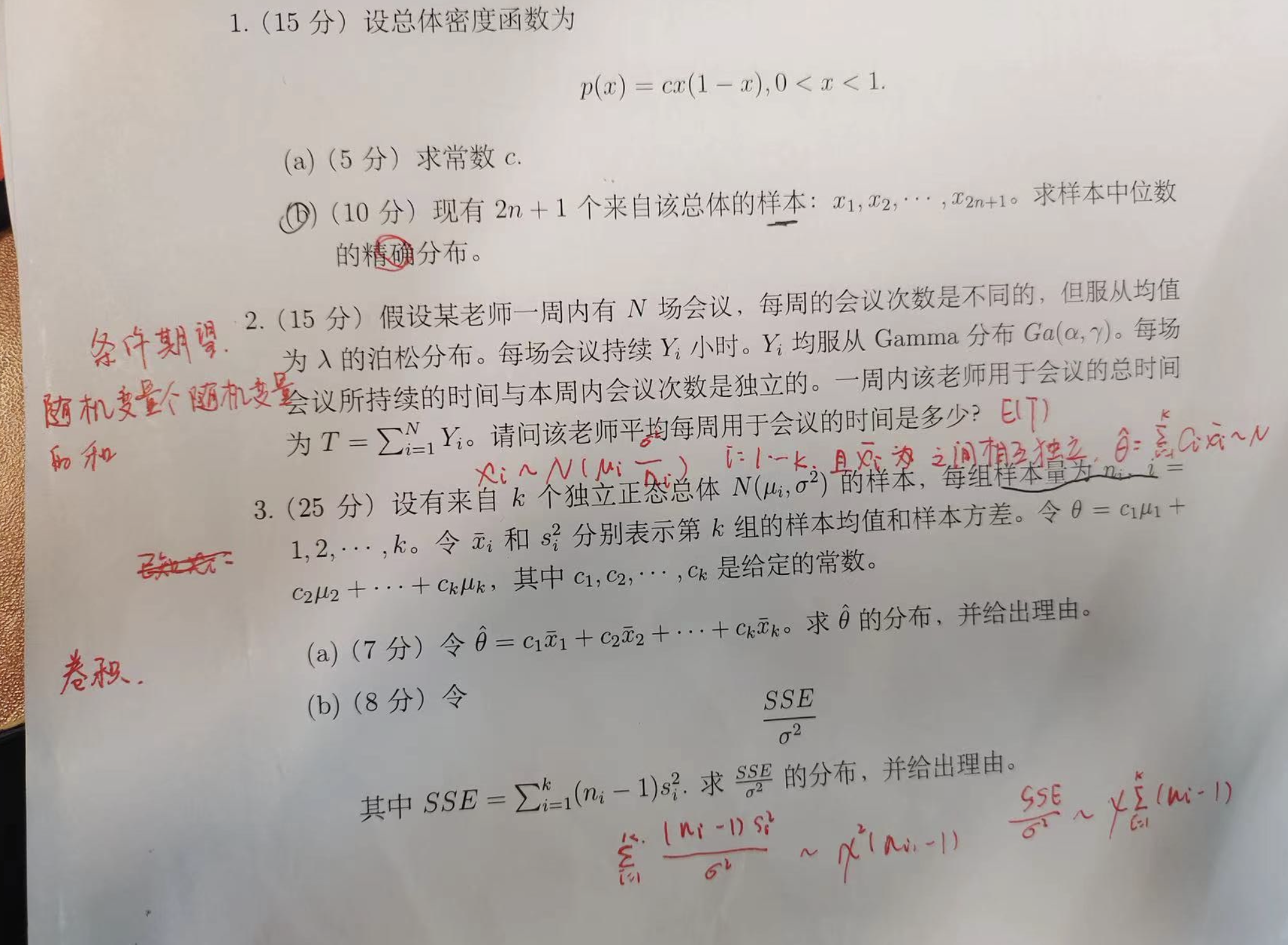 image-20260705102330864