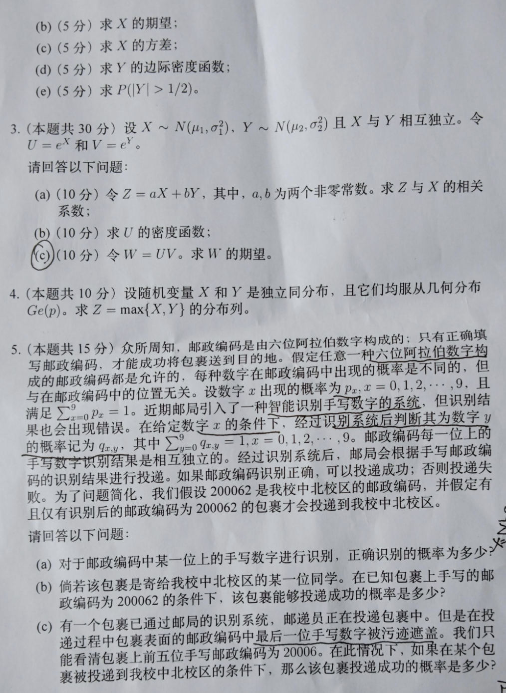 image-20260705103109071