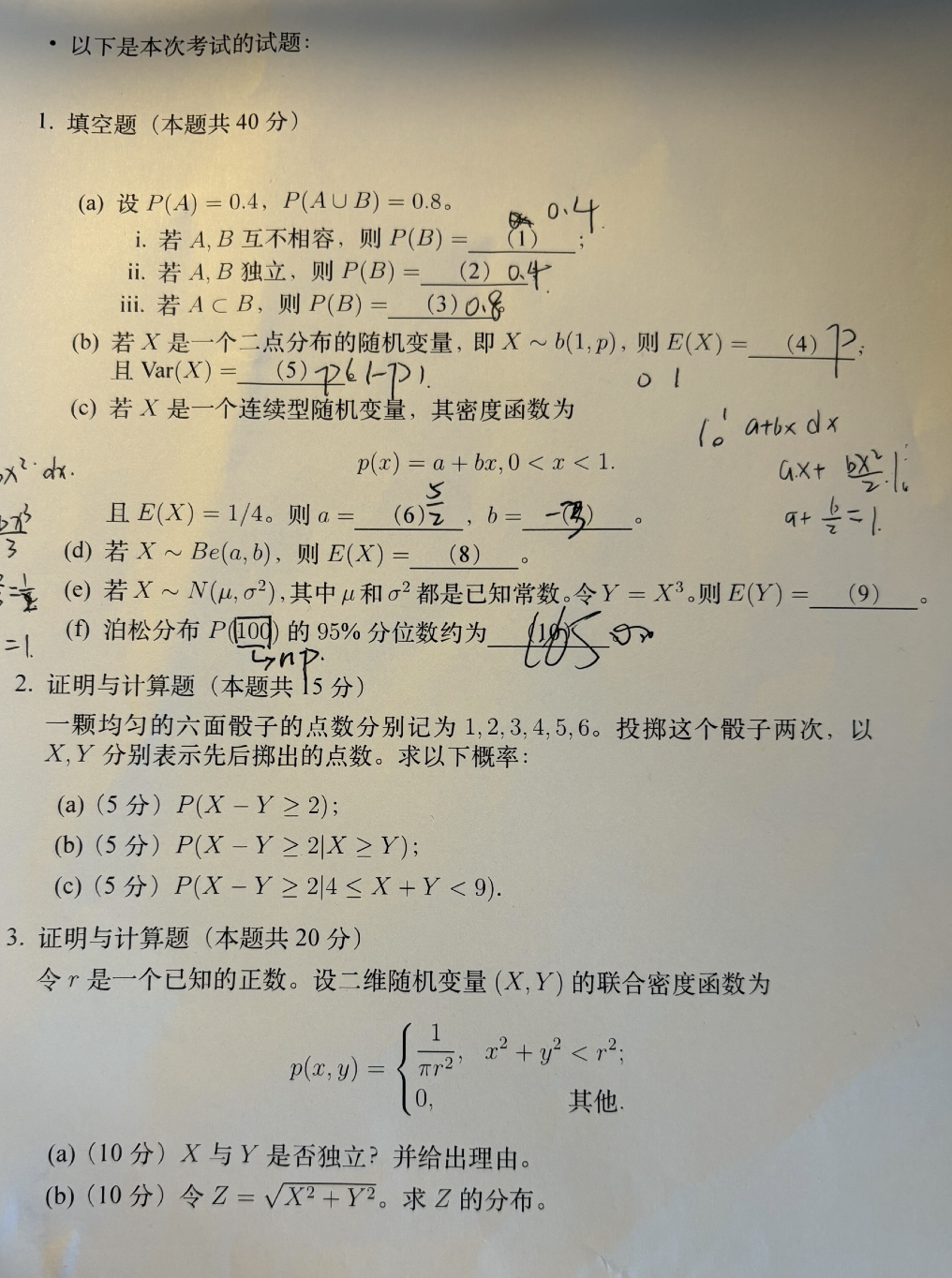 image-20260705103504506